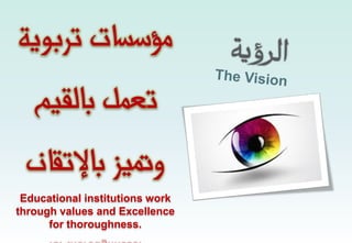 Educational institutions work
through values and Excellence
for thoroughness.
 