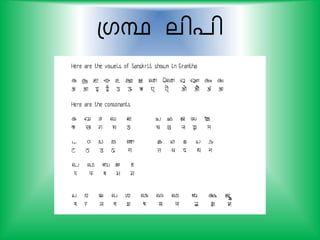 പഗന്ഥ ലി്ി
 