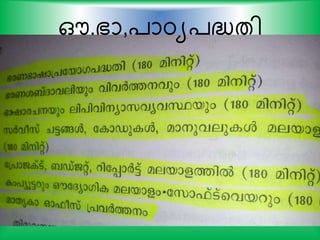 ഔ.ഭാ,്ാഠ്യ്ദ്ധ്തി
 