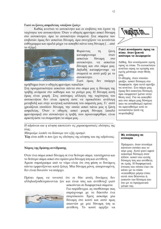 12
« »;
.
, .
,
(….
).
,
.
.
« »;
.
.
.
,
. (
) , ,
.
_______________________________________________________
.
:
.
_______________________________________________________
,
.
. , ,
.
( )
.
,
.
«
»
.
-
,
.
,
.
»
.
,
;
,
.
.
, «
»,
,
.
,
(
).
)
(
).
 