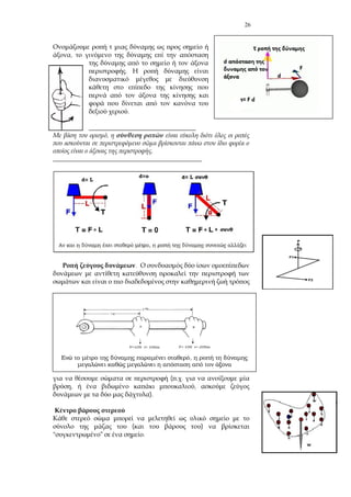 26
,
,
.
.
_________________________________
,
.
______________________________________________
.
( .
, ,
).
( )
" .
 