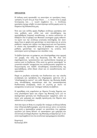3
:
…….», «
……», « .... ».
.
,
( ) ,
.
, ,
« »
.
,
, '90.
, ( )
. "
"
,
,
.
,
"
.
" " .
,
.
,
.
2014
 