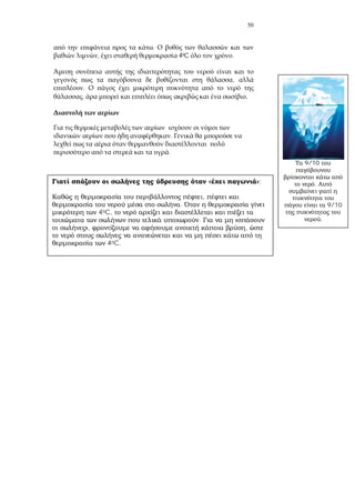 50
.
, 40C .
,
.
, .
.
.
« »;
,
.
40C,
. «
», ,
40C.
9/10
.
9/10
.
 