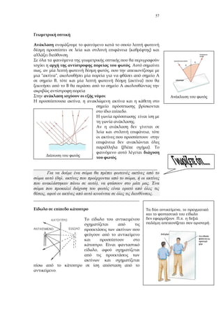 57
( )
.
.
, ,
" ",
, ( )
:
,
.
.
,
( ).
.
_______________________________________________________
( . ,
), .
, .
_______________________________________________
.
,
.
,
. .
.
 