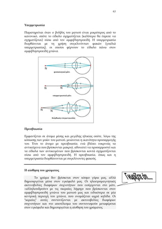 63
, (
) .
(
),
.
,
,
. ,
,
. ,
.
,
.
,
» « »
, .
"
« »
.
 