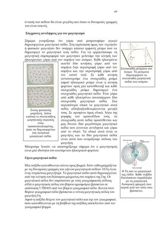 69
.
.
.
.
(
).
)
.
.
. ,
,
.
.
.
,
.
« ».
.
,
1.750 km .
.
,
.
.
.
.
.
(
)
,
.
 