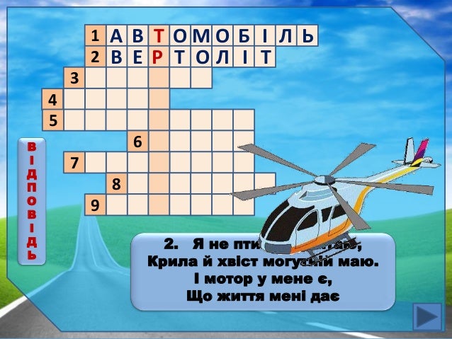 Очень умная машина кроссворд 2 класс. Очень умная машина кроссворд 2 класс. Разгадай кроссворд полезные ископаемые. Авто кроссворд. Кроссворд про машины.