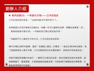 樂天第二組專題報告