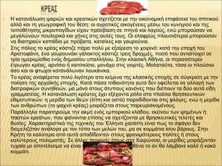 ✕ Η κατανάλωση ψαριών και κρεατικών σχετίζεται με την οικονομική επιφάνεια του σπιτικού
αλλά και τη γεωγραφική του θέση: ο...