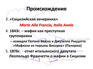 ڧاէ֧ߧڧ
3. ?ڧڧݧڧۧܧѧ ӧ֧֧ڧߧܧ?
Morte Alla Francia, Italia Anela
4. 1843. C ާѧڧ ܧѧ ֧ߧѧ
ԧڧӧܧ
C ܧާ֧էڧ ѧѧߧ ܧ  ا٧֧ ڧ
?ѧڧ٧ ڧ ާ ڧܧѧڧ? (ѧݧ֧ާ)
5. 1876. - ֧ ڧѧݧߧܧԧ է֧ѧ
֧ݧէ ѧߧ֧  ާѧڧ  ڧڧݧڧ
 
