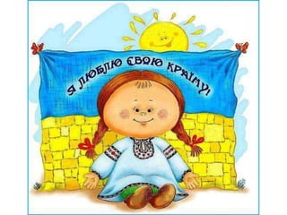 Фотоальбом "Кіровоградщина - мій рідний край"