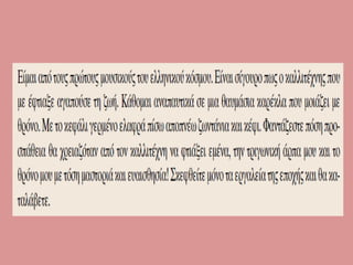 ΚΥΚΛΑΔΙΚΟΣ ΠΟΙΤΙΣΜΟΣ