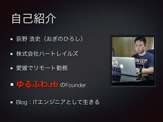 レッツゴーゆるふわ Rb