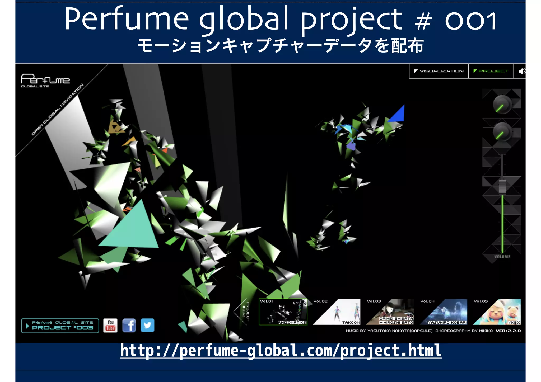 http://perfume-global.com/project.html
Perfume global project # 001 	

モーションキャプチャーデータを配布
 