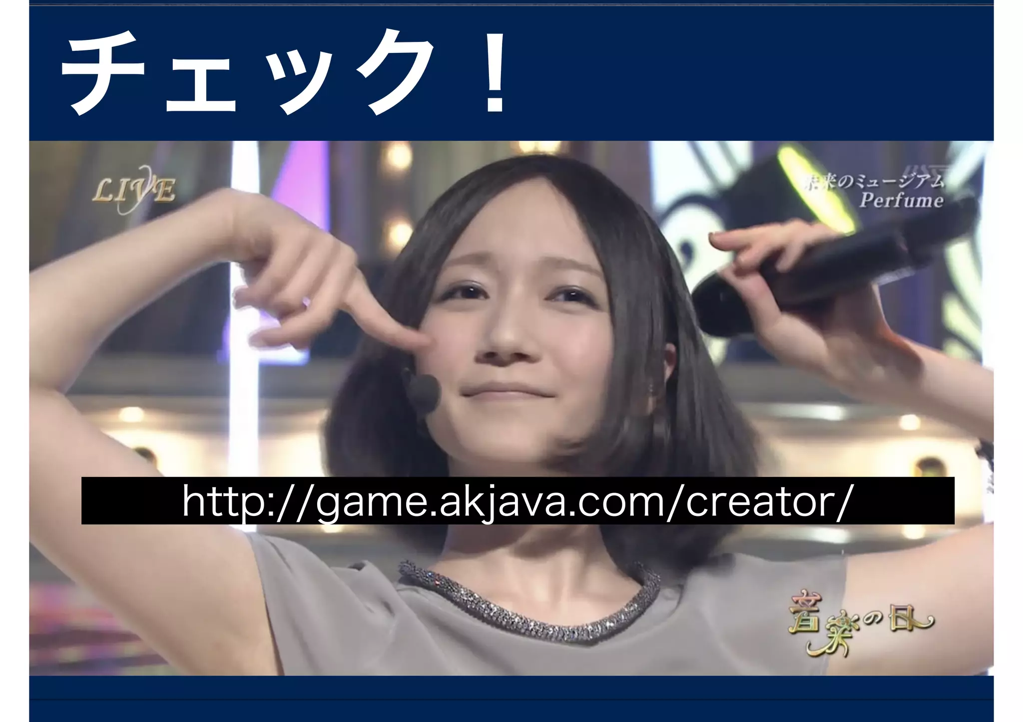 チェック！
http://game.akjava.com/creator/
 