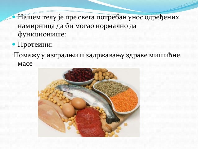 Здрава храна