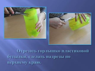 malino-v.ru: Мастер-класс «Стаканчики для карандашей» | Поделки, Детский сад, Мастер-класс