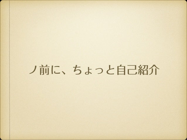 人狼 ルール説明用スライド