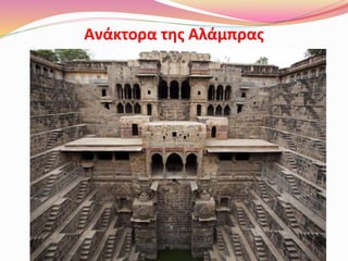 Ανάκτορα της Αλάμπρας
 