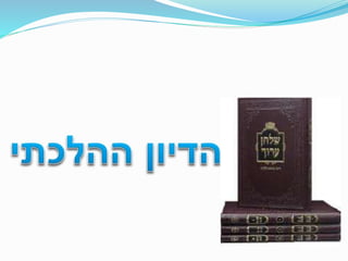 נישואין והורות אצל לוקים בתסמונת דאון מצגת חדשה