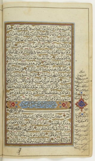 مخطوطة للقرءان كاملا