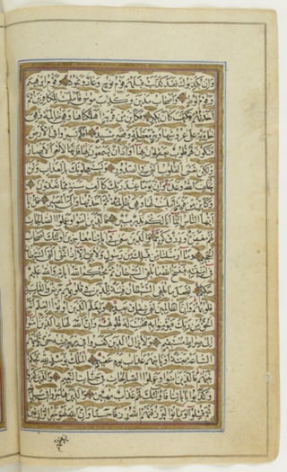 مخطوطة للقرءان كاملا