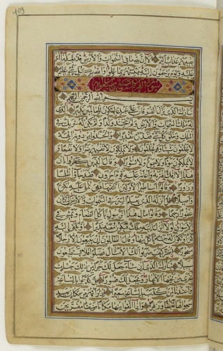 مخطوطة للقرءان كاملا