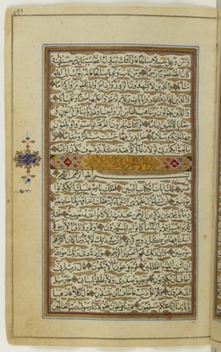 مخطوطة للقرءان كاملا