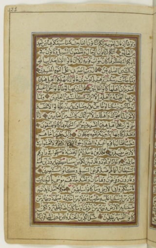 مخطوطة للقرءان كاملا