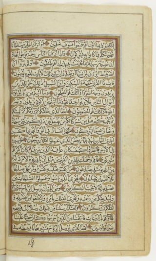 مخطوطة للقرءان كاملا