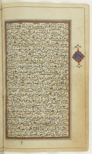 مخطوطة للقرءان كاملا