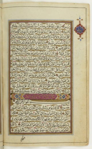 مخطوطة للقرءان كاملا