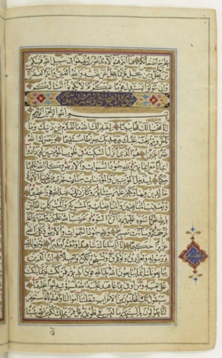 مخطوطة للقرءان كاملا