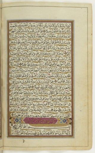 مخطوطة للقرءان كاملا