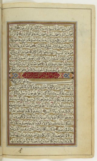 مخطوطة للقرءان كاملا