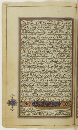 مخطوطة للقرءان كاملا