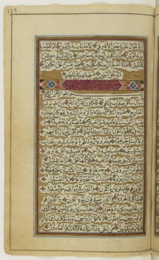 مخطوطة للقرءان كاملا