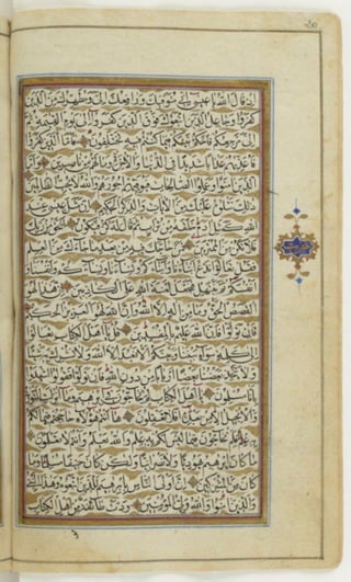 مخطوطة للقرءان كاملا