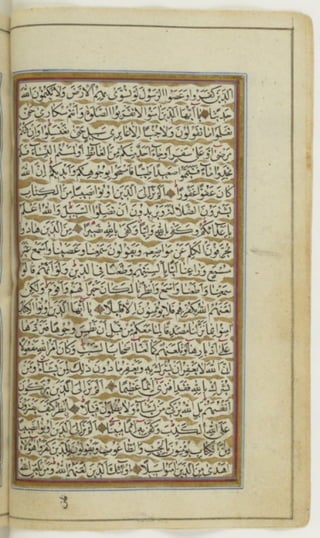 مخطوطة للقرءان كاملا