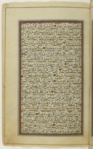 مخطوطة للقرءان كاملا