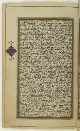 مخطوطة للقرءان كاملا