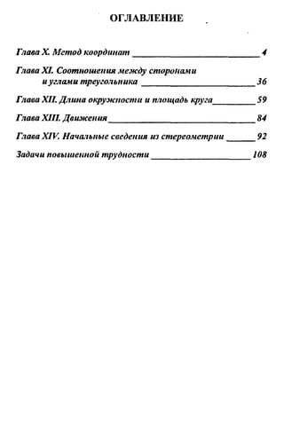 домашняя работа. геометрия. 9кл. атанасян 2010  128с