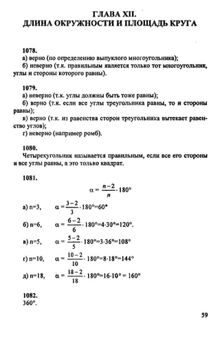 домашняя работа. геометрия. 9кл. атанасян 2010  128с