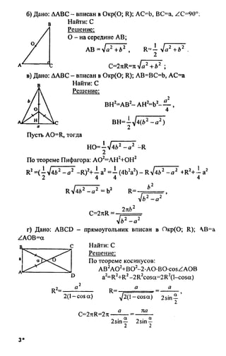 домашняя работа. геометрия. 9кл. атанасян 2010  128с