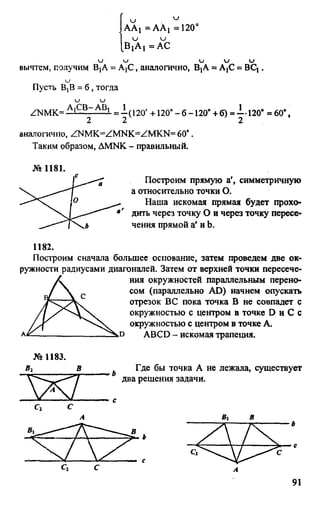 домашняя работа. геометрия. 9кл. атанасян 2010  128с