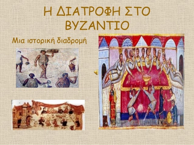 Î ÎÎÎΤΡÎΦΠΣΤÎ
ÎÎ¥ÎÎÎΤÎÎ
Îια ιÏÏοÏική διαδÏομή