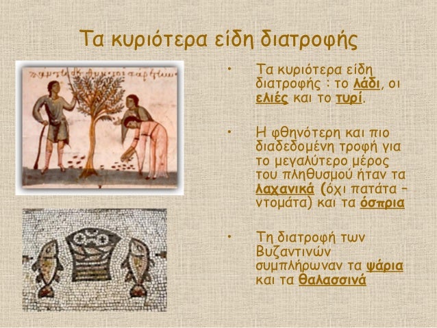 Τα κÏ
ÏιÏÏεÏα είδη διαÏÏοÏήÏ
⢠Τα κÏ
ÏιÏÏεÏα είδη
διαÏÏοÏÎ®Ï : Ïο λάδι, οι
ελιÎÏ ÎºÎ±Î¹ Ïο ÏÏ
Ïί.
⢠ΠÏθηνÏÏεÏη και Ïιο
διαδεδομÎ...