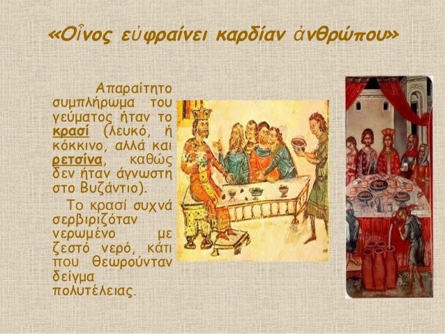 Â«Î Î½Î¿Ï Îµ ÏÏαίνει καÏδίαν νθÏÏÏοÏ
»ἶ á½ á¼
ÎÏαÏαίÏηÏο
ÏÏ
μÏλήÏÏμα ÏοÏ
γεÏμαÏÎ¿Ï Î®Ïαν Ïο
κÏαÏί (λεÏ
κÏ, ή
κÏκκινο, αλλά και
ÏεÏÏίν...