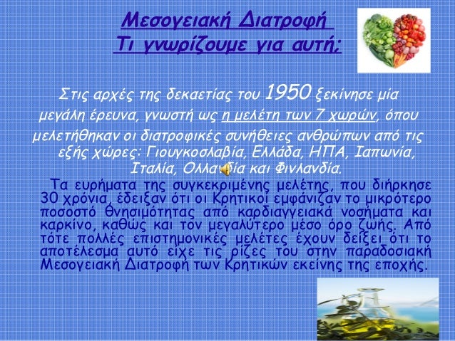 ÎεÏογειακή ÎιαÏÏοÏή
Τι γνÏÏίζοÏ
με για αÏ
Ïή;
ΣÏÎ¹Ï Î±ÏÏÎÏ ÏÎ·Ï Î´ÎµÎºÎ±ÎµÏÎ¯Î±Ï ÏοÏ
1950 ξεκίνηÏε μία
μεγάλη ÎÏεÏ
να, γνÏÏÏή ÏÏ Î· μελÎ...