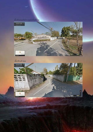 เลี้ยวซ้ายจะเห็นป้ าย ศูนย์เครื่องมือกล
เลี้ยวซ้ายเข้าซอย
2. ชื่อบิดา นาย มนัส มลเดช โทรศัพท์ 081-179-8607
ชื่อมารดา นาง อาพร มลเดช โทรศัพท์ 086-192-3114
3. ชื่อผู้ปกครอง นาย มนัส มลเดช โทรศัพท์ 081-179-8607
ความเกี่ยวพันธ์กับนักเรียน เป็น เป็นบิดา
อาชีพ …รับราชการ (องค์การบริหารส่วนจังหวัดเชียงใหม่)…..
 